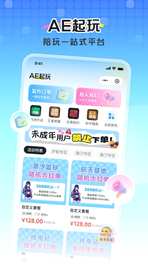 AE起玩1.0.0安卓版截图0