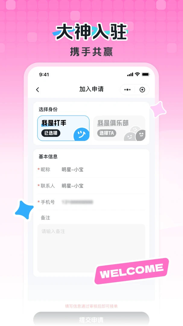 AE起玩1.0.0安卓版截图3