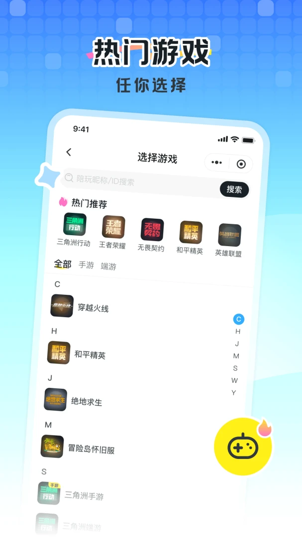AE起玩1.0.0安卓版截图4
