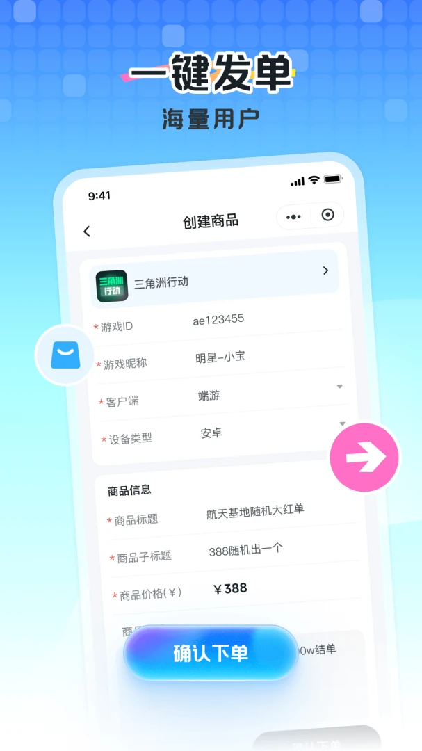 AE起玩1.0.0安卓版截图2