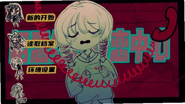 相思红豆婚恋中心橙光安卓版手机版V1.0截图0