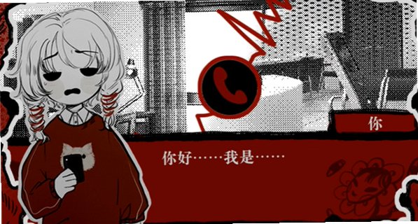 相思红豆婚恋中心橙光安卓版手机版V1.0截图3