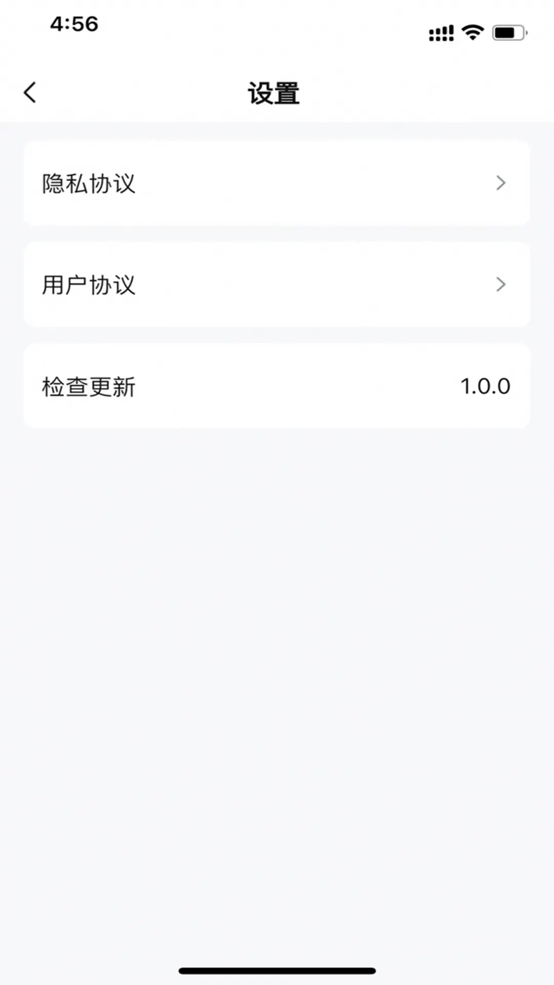 赣谐通1.4.1官方版截图2