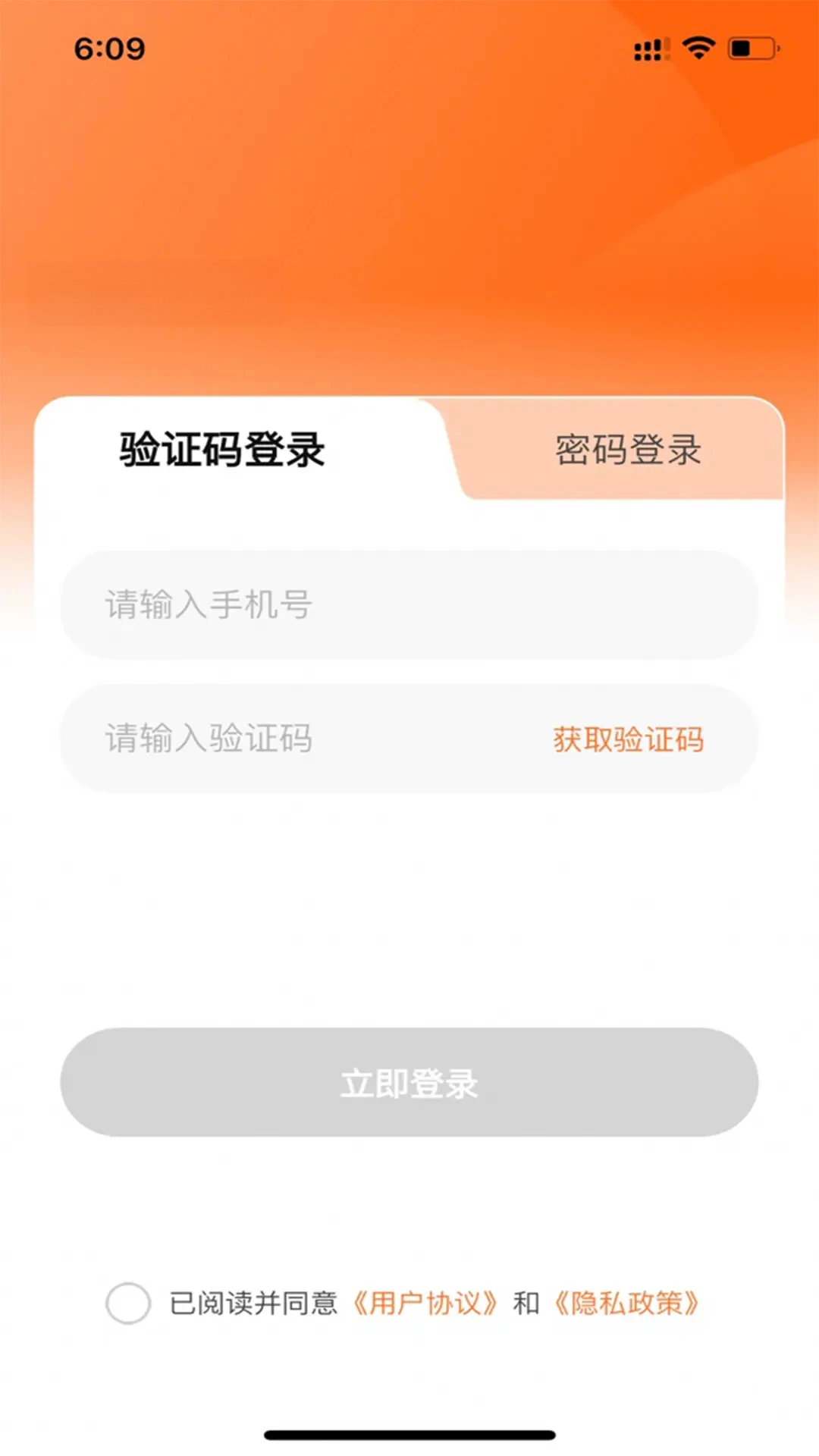 赣谐通1.4.1官方版截图1