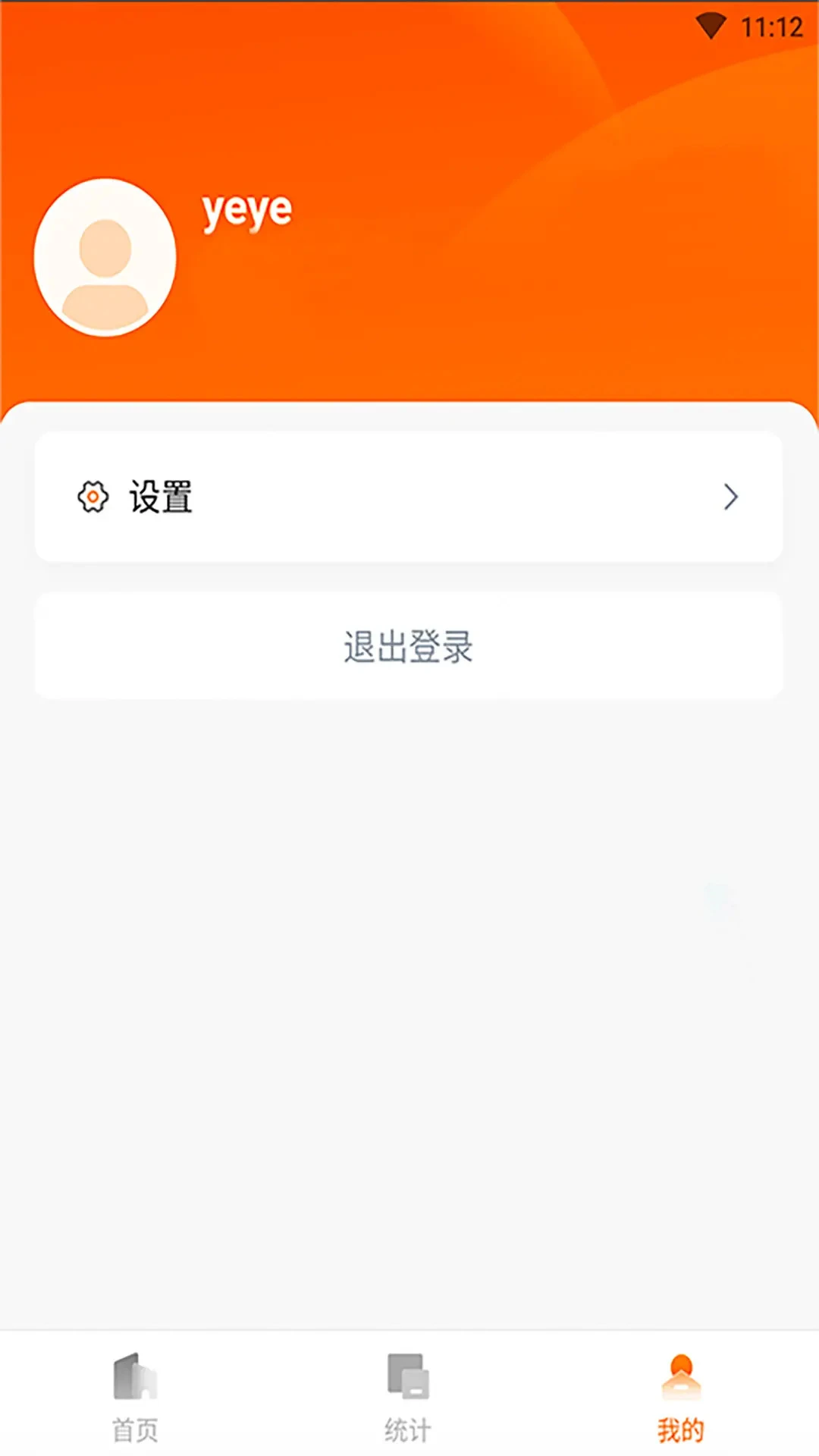 赣谐通1.4.1官方版截图0