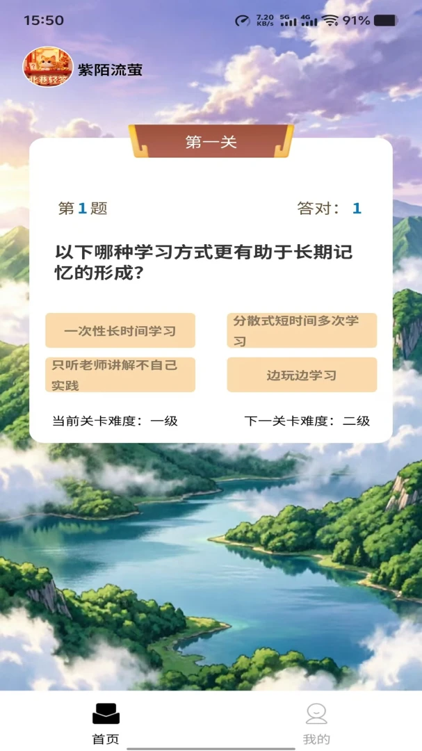 紫陌流萤社交软件最新版1.0.0官方版截图3
