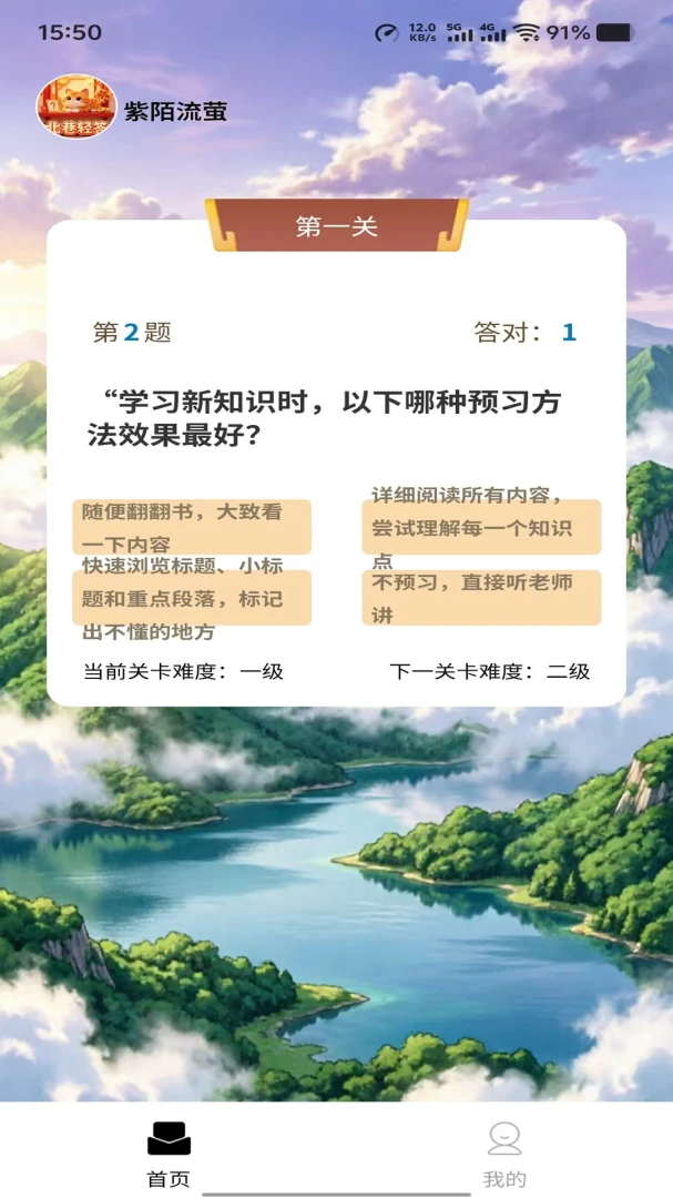 紫陌流萤社交软件最新版1.0.0官方版截图1