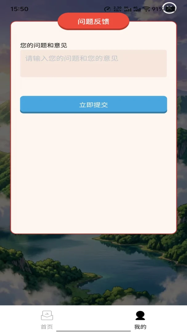 紫陌流萤社交软件最新版1.0.0官方版截图0