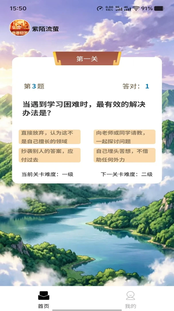 紫陌流萤社交软件最新版1.0.0官方版截图2