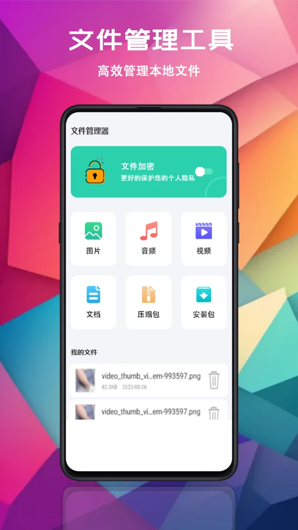 桌面壁纸大全-主题商店1.0.5官方版截图3