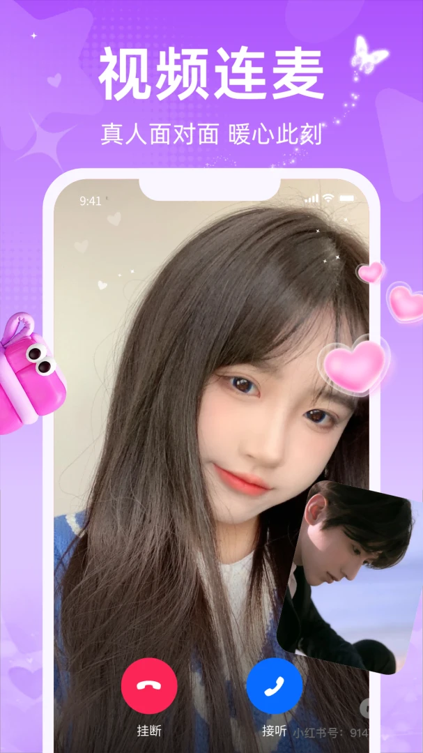 欢爱最新版v1.3.1.5安卓版截图0