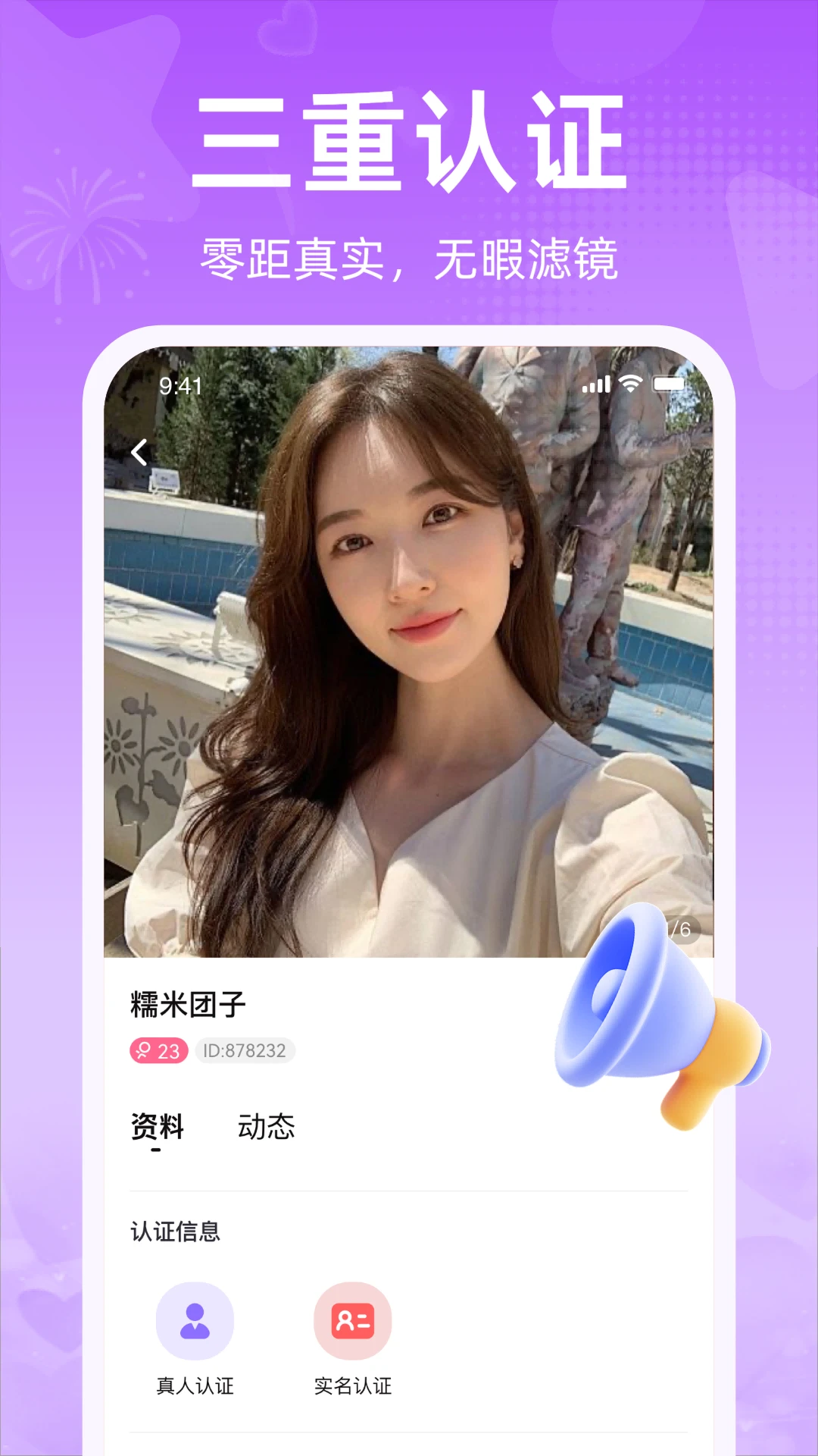 欢爱最新版v1.3.1.5安卓版截图2