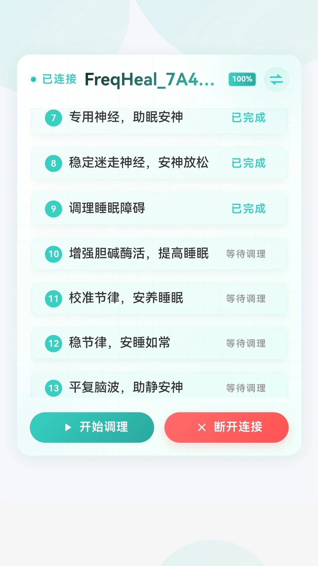 频愈最新版v1.5.4安卓版截图4