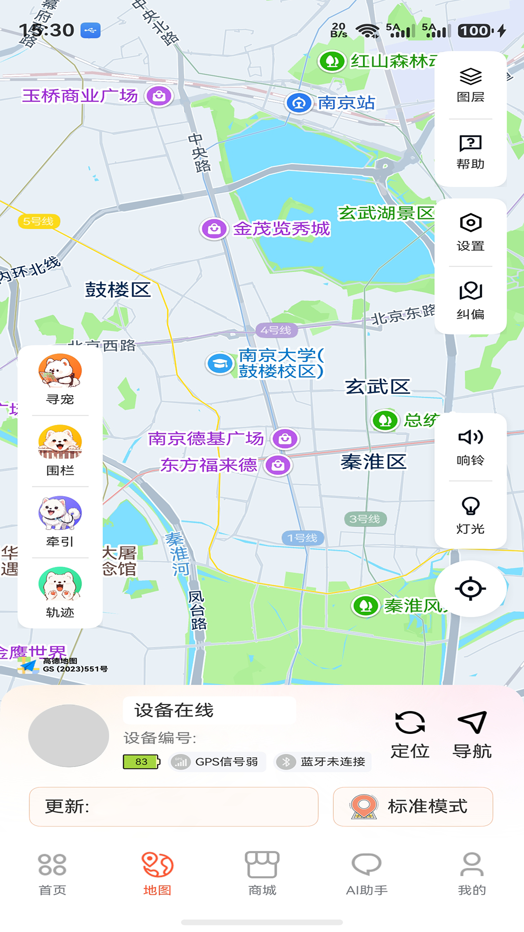 宠悦悦3.0.3安卓版截图2