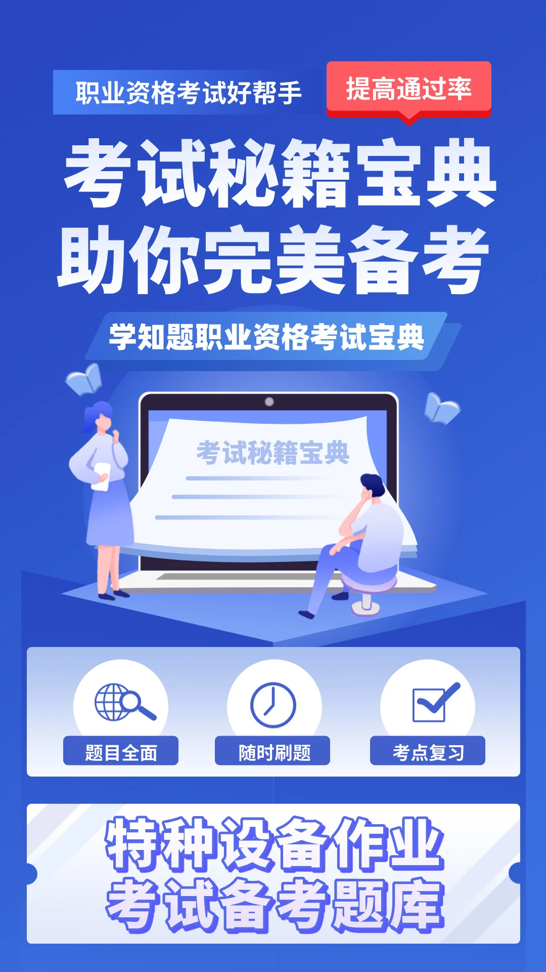 道路危险货物运输从业资格考试v5.0.4安卓版截图0