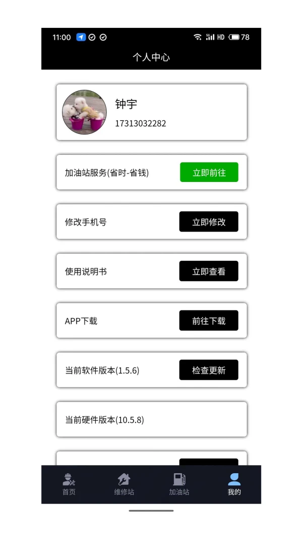小云诊修1.9.0安卓版截图1