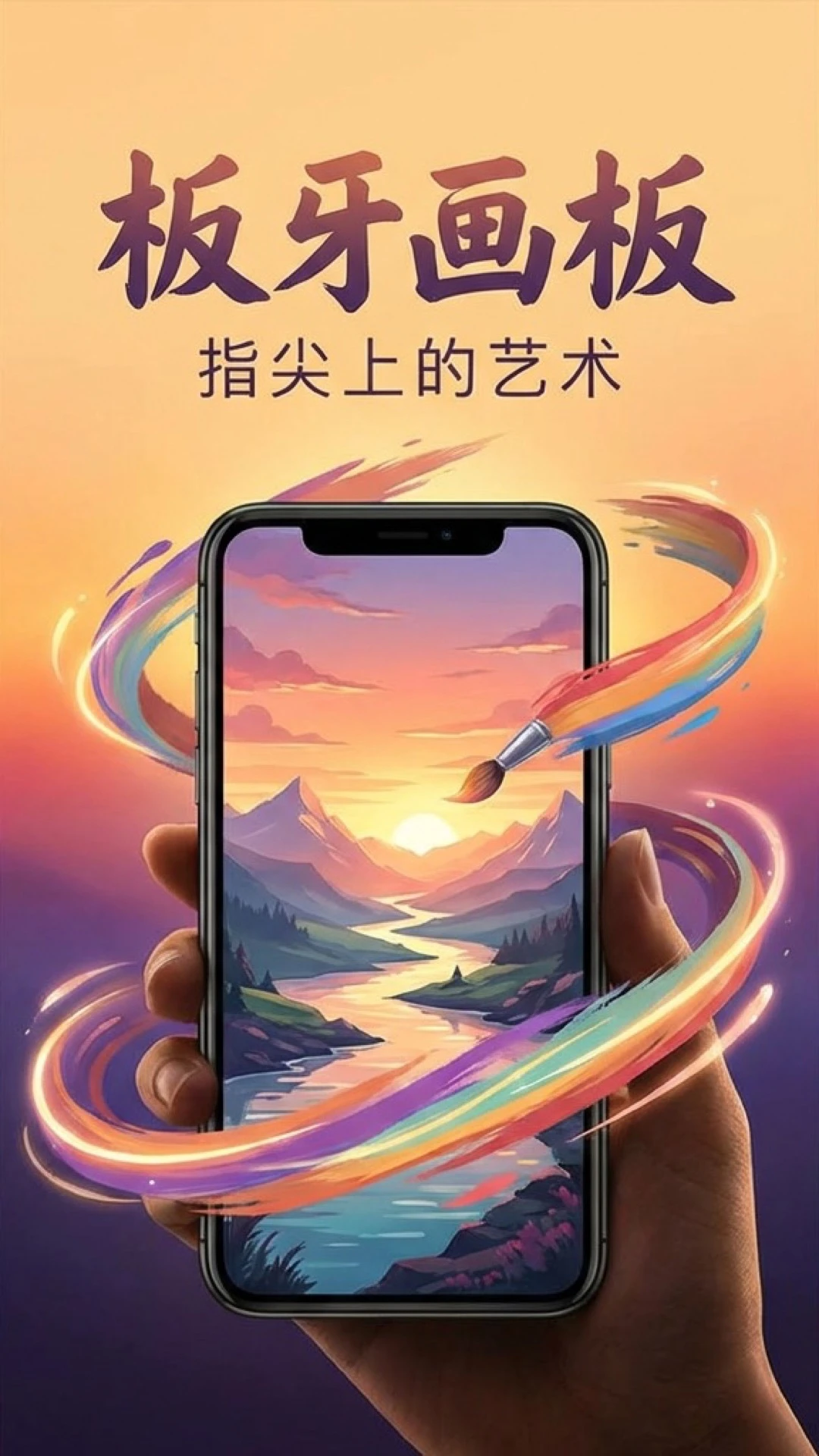 板牙画板官方正版2026.09.18 安卓版截图4