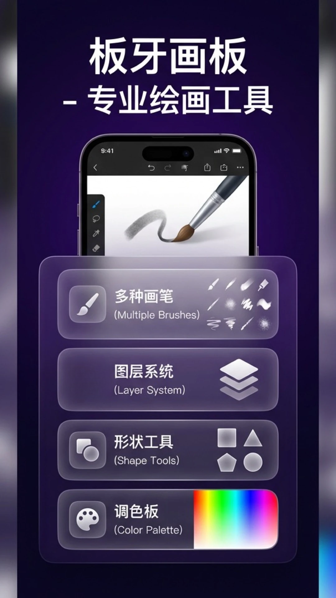 板牙画板官方正版2026.09.18 安卓版截图1