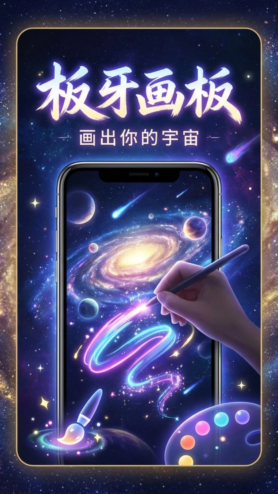 板牙画板官方正版2026.09.18 安卓版截图3