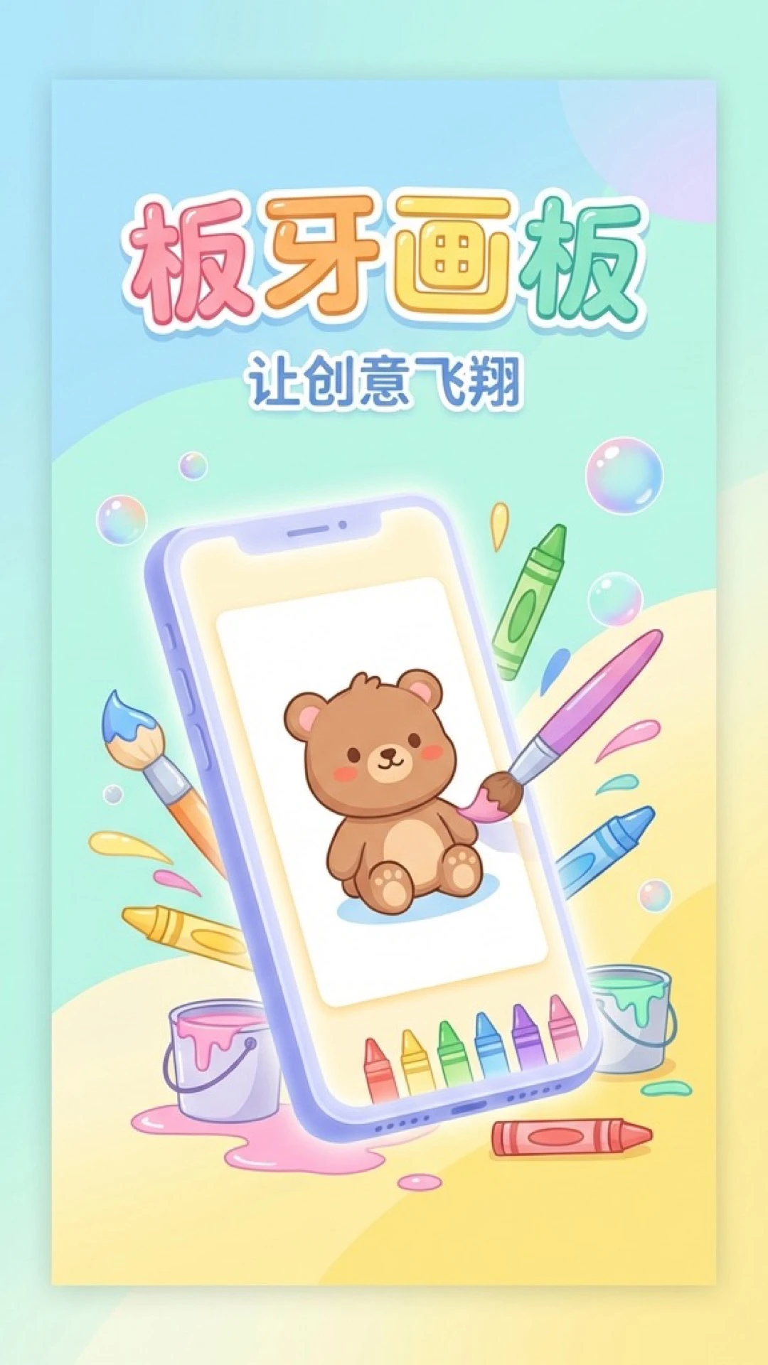板牙画板官方正版2026.09.18 安卓版截图2