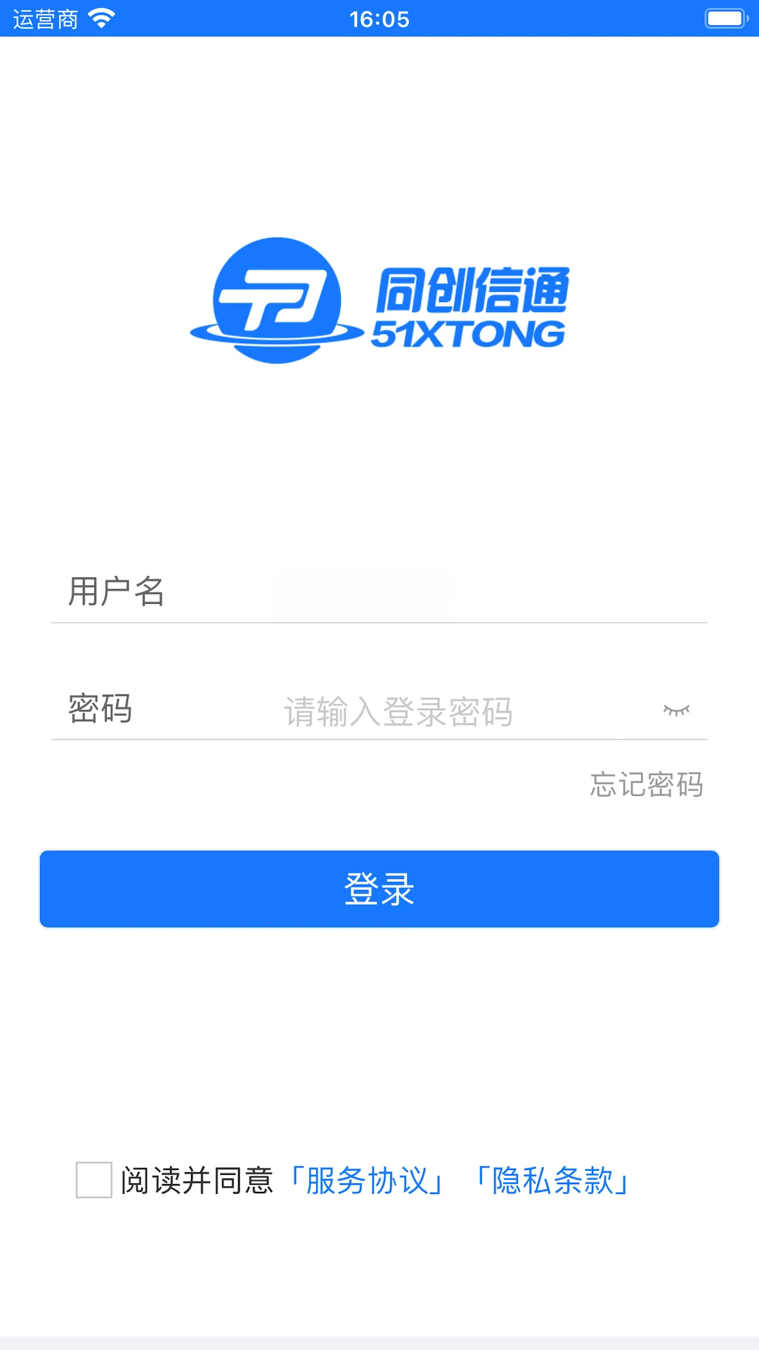 信通云3.2.0安卓版截图1