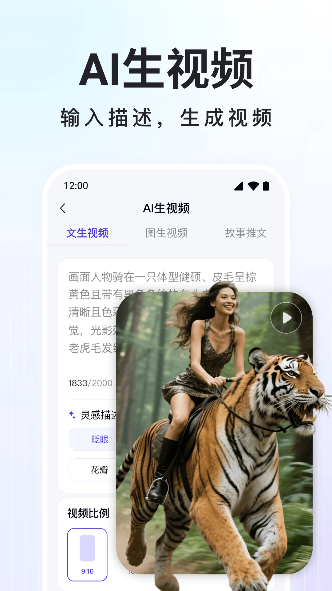 Deep深度思考AI1.9.8 安卓版截图1