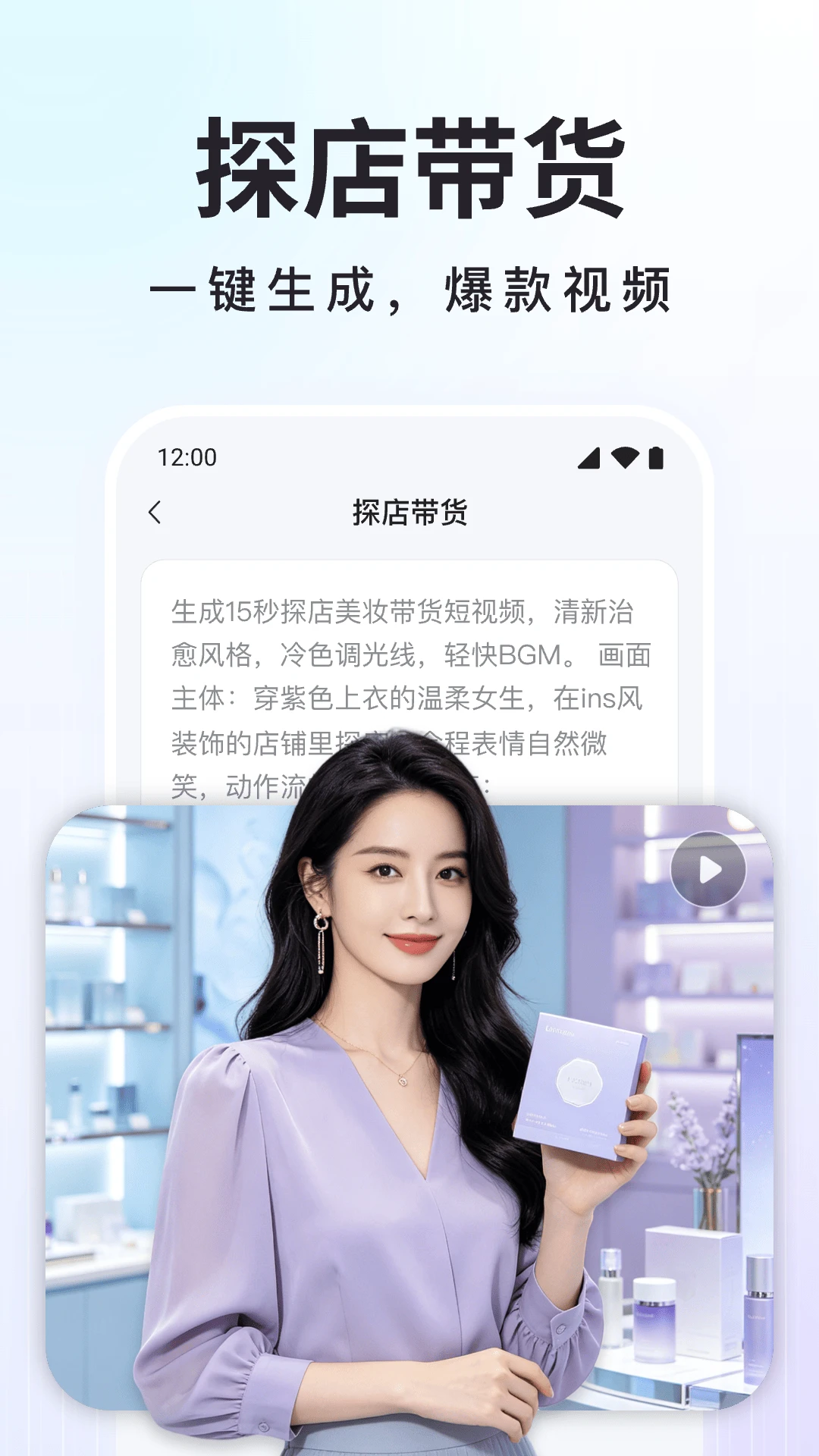 Deep深度思考AI1.9.8 安卓版截图2