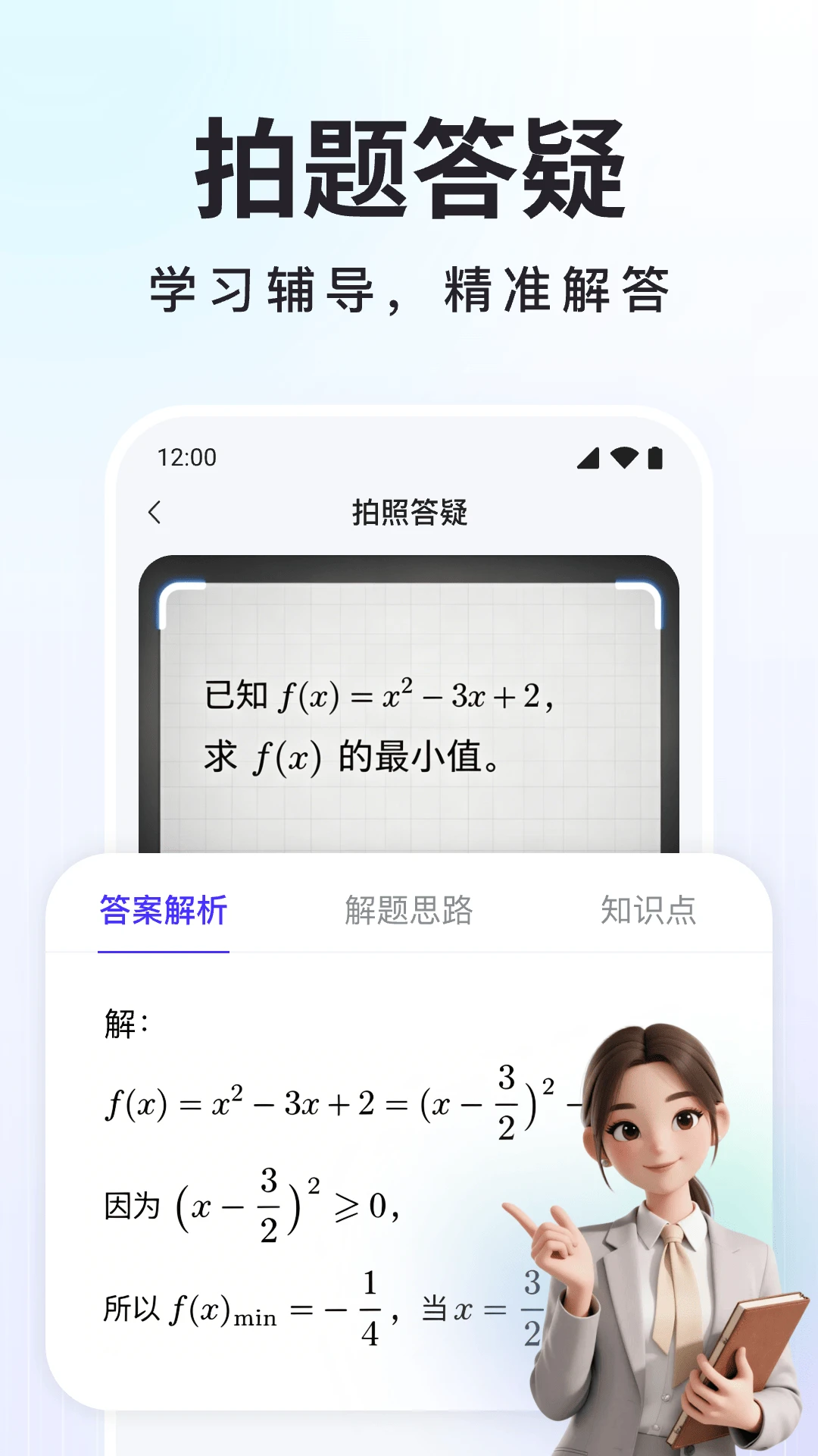 Deep深度思考AI1.9.8 安卓版截图3