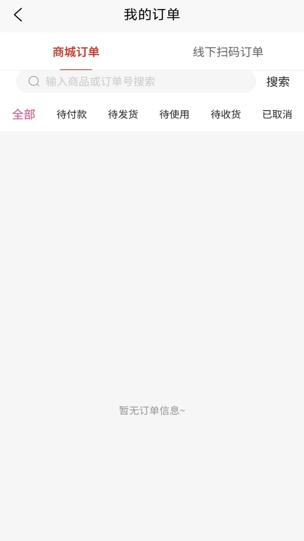 融易购安卓客户端1.0.16 官方版截图3