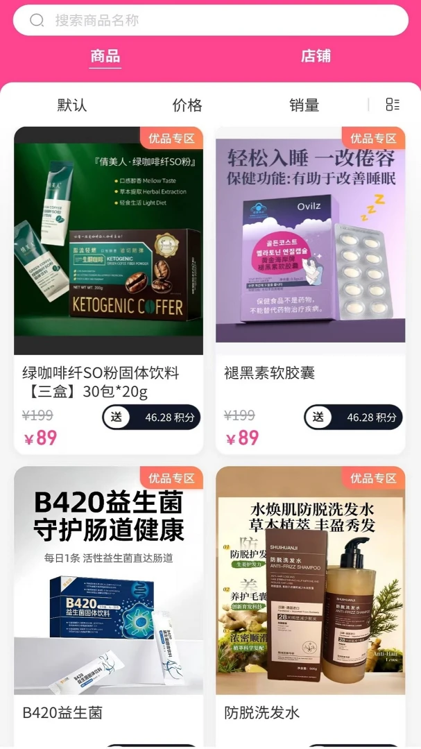 融易购安卓客户端1.0.16 官方版截图0