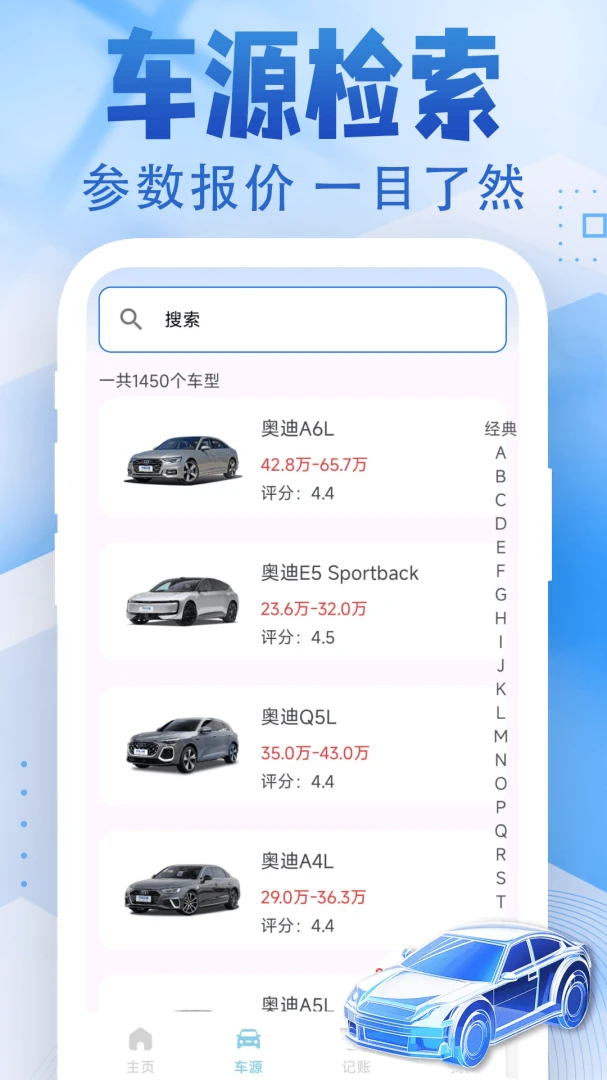 123车险价格快查最新版v1.0.3.F安卓版截图1