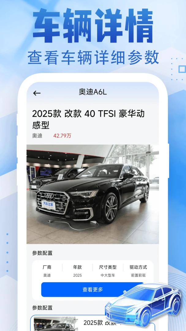 123车险价格快查最新版v1.0.3.F安卓版截图3