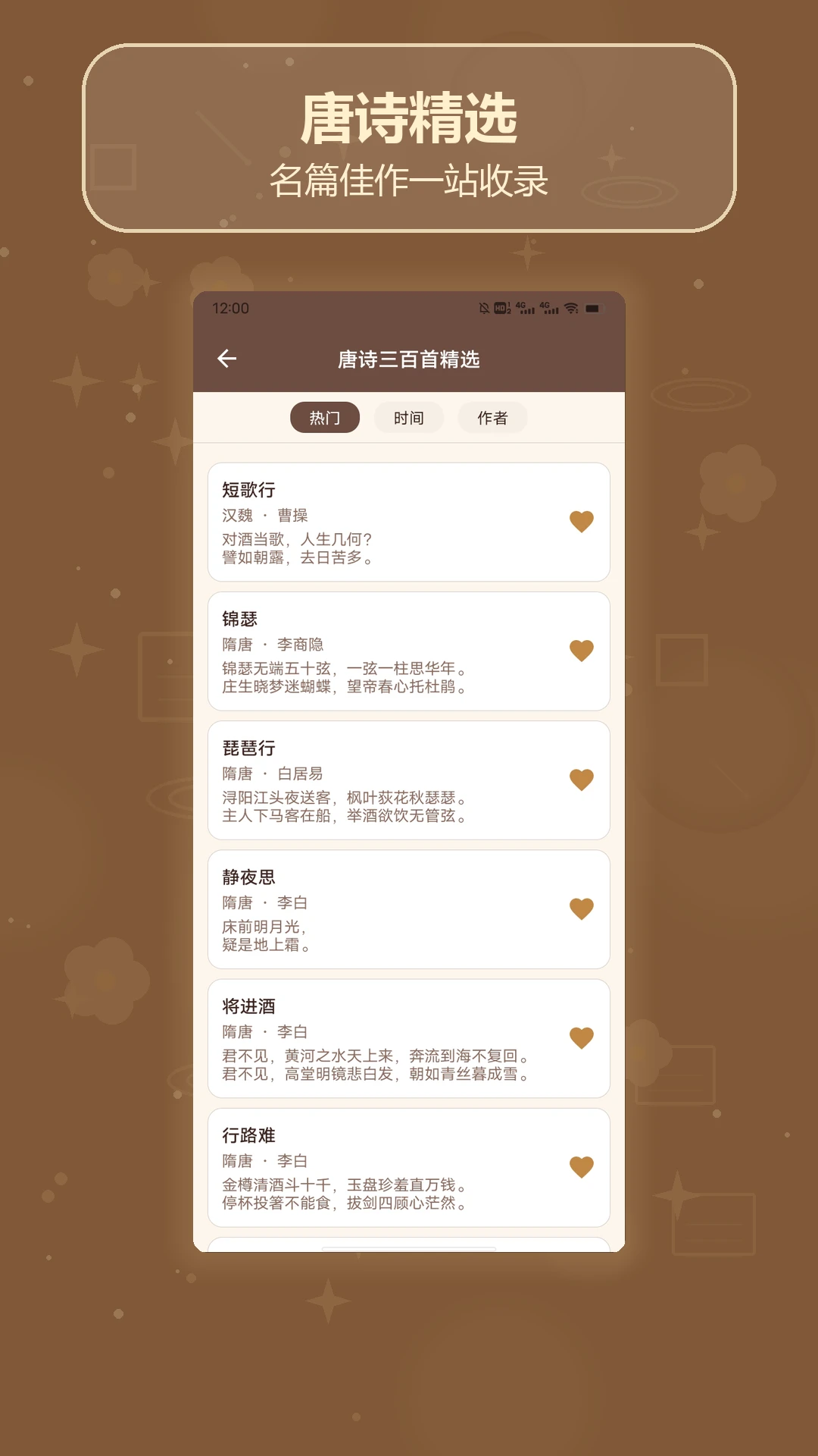 幸福小时光3.0.6.306安卓版截图2