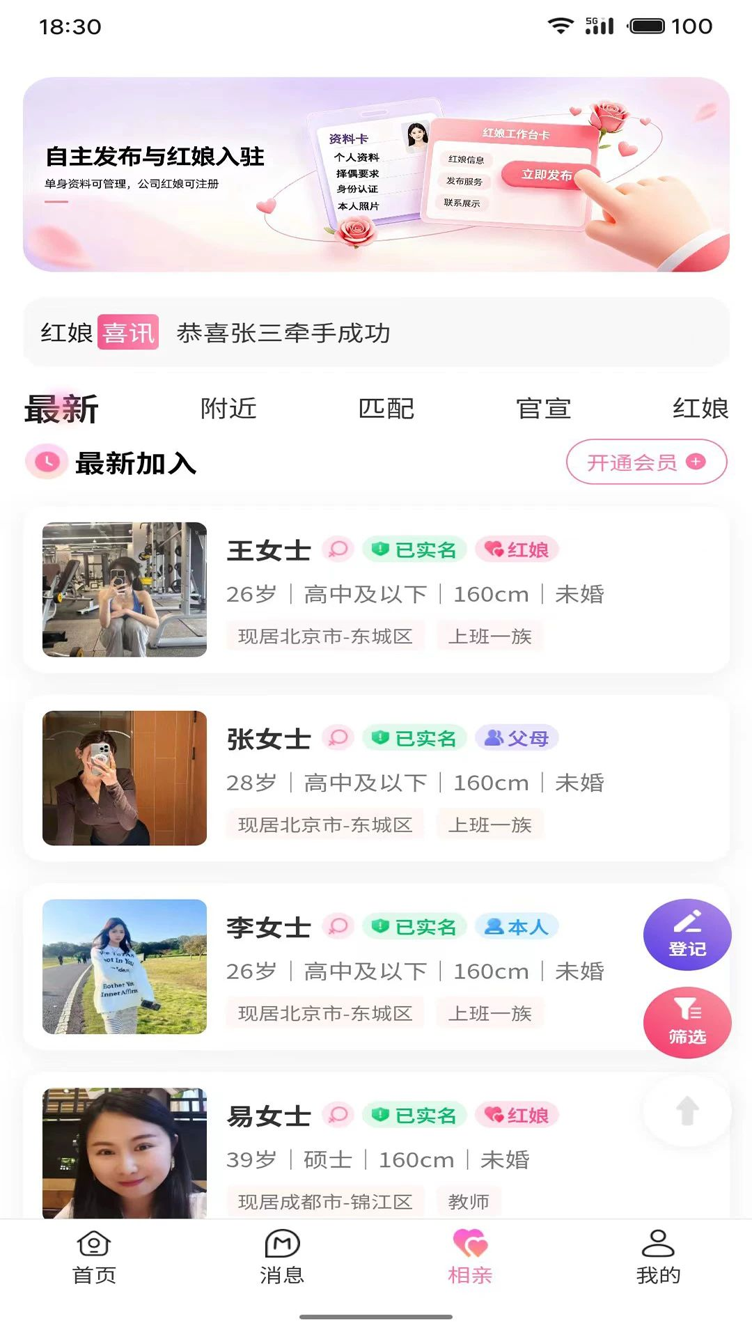 媒瑰花0.7.0安卓版截图1