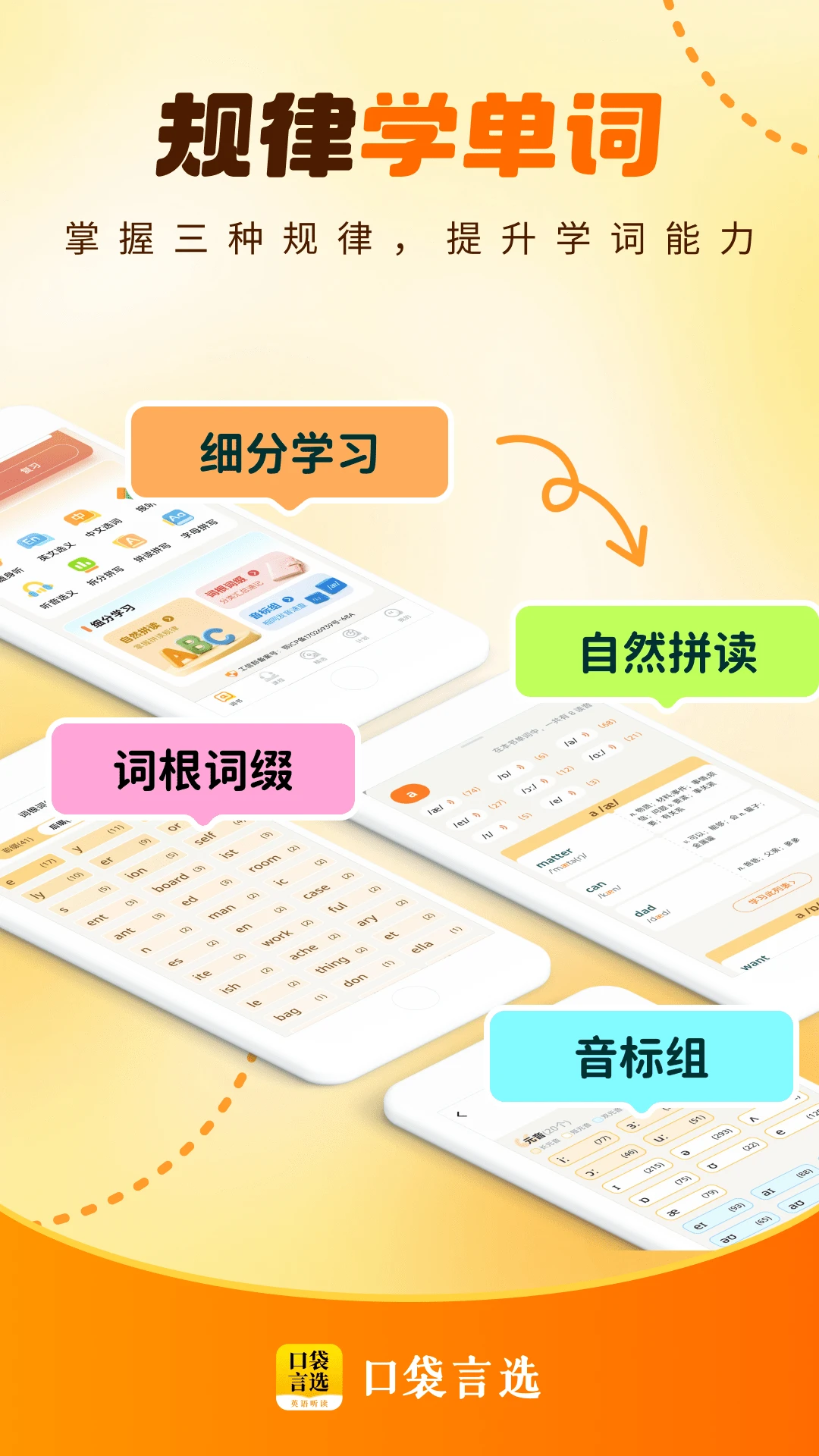 口袋言选v1.1.0安卓版截图3