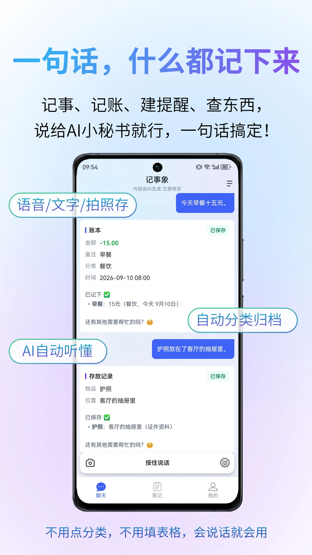 记事象0.0.29安卓版截图0