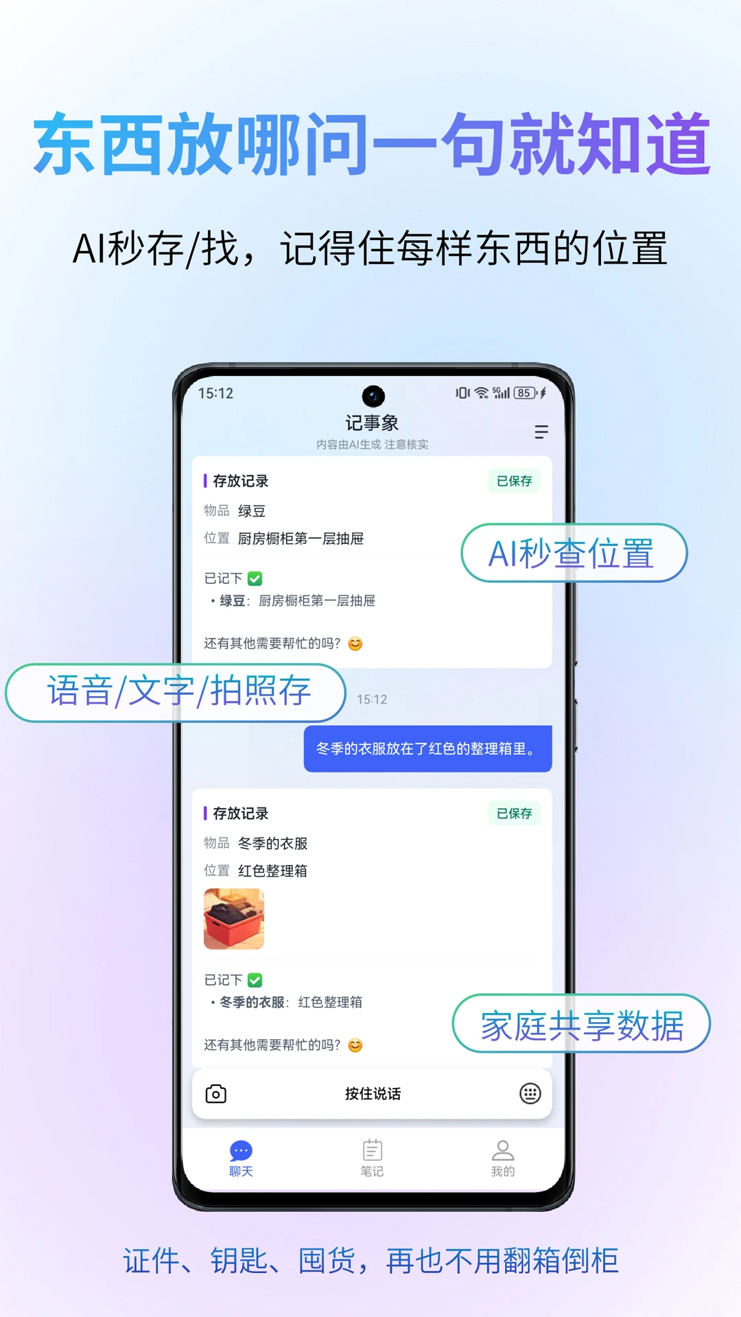 记事象0.0.29安卓版截图4