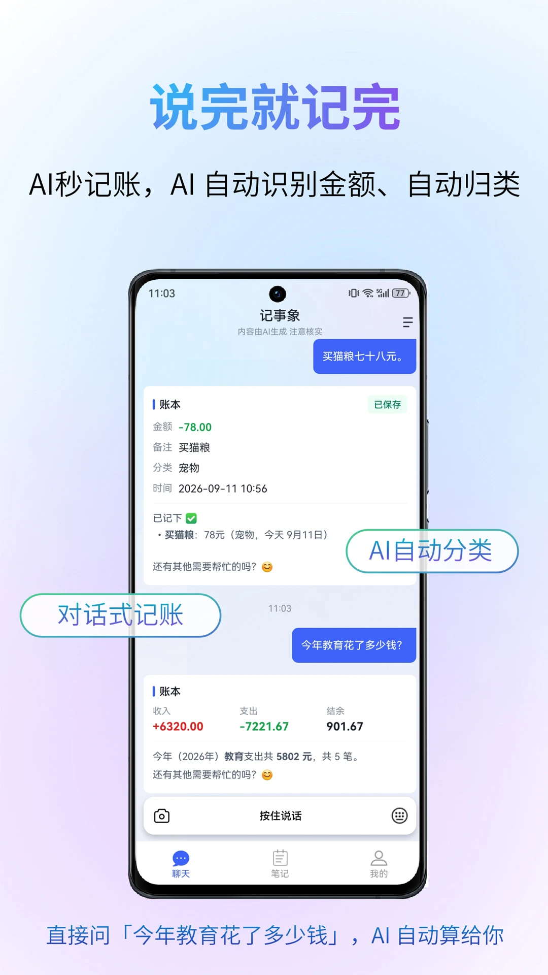 记事象0.0.29安卓版截图1
