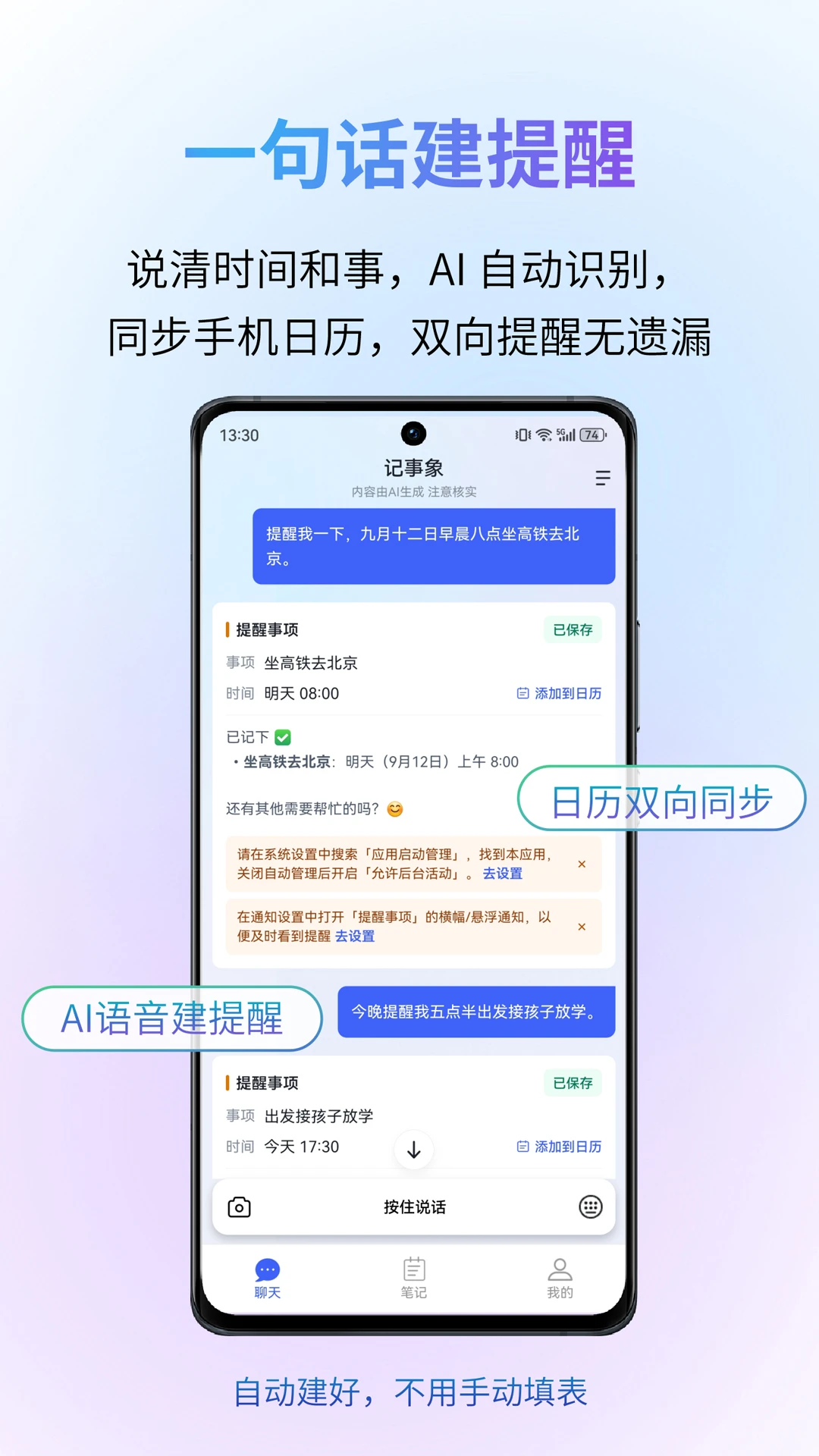 记事象0.0.29安卓版截图2