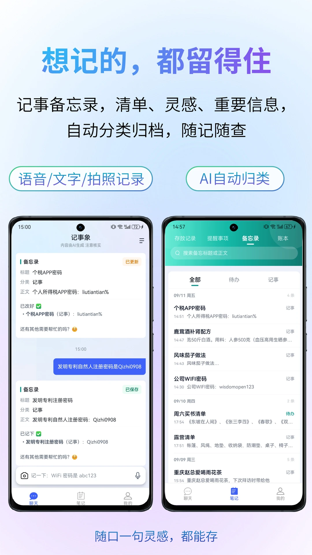 记事象0.0.29安卓版截图3
