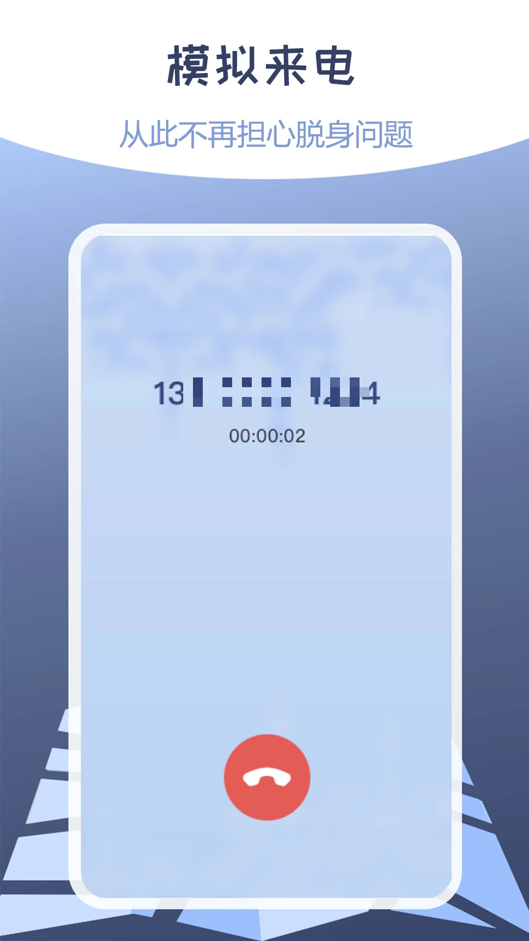伪装定位1.80.06090410安卓版截图4