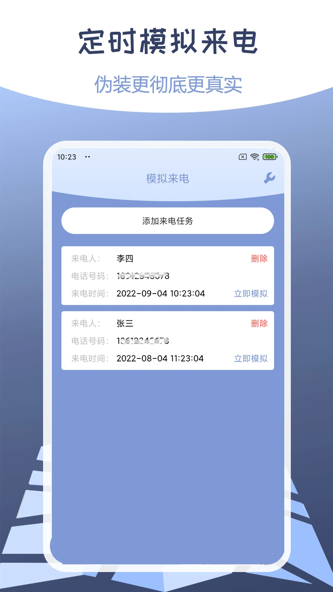 伪装定位1.80.06090410安卓版截图3
