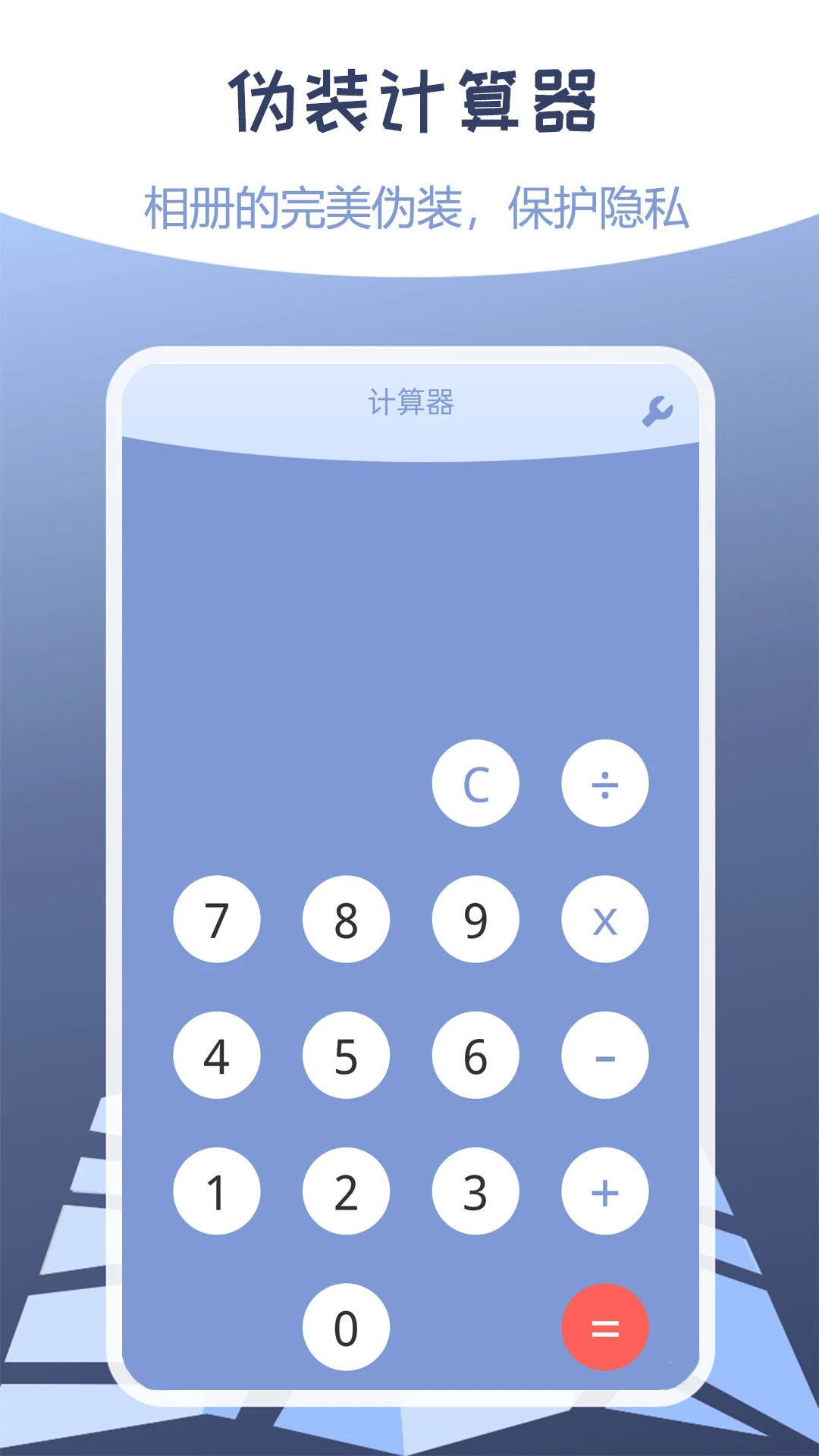 伪装定位1.80.06090410安卓版截图1