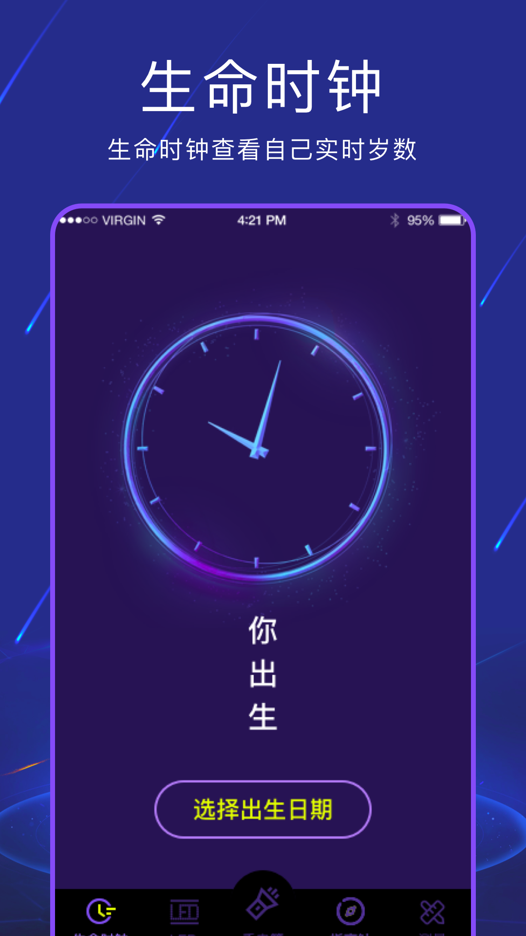 手电筒light4.9.19安卓版截图2