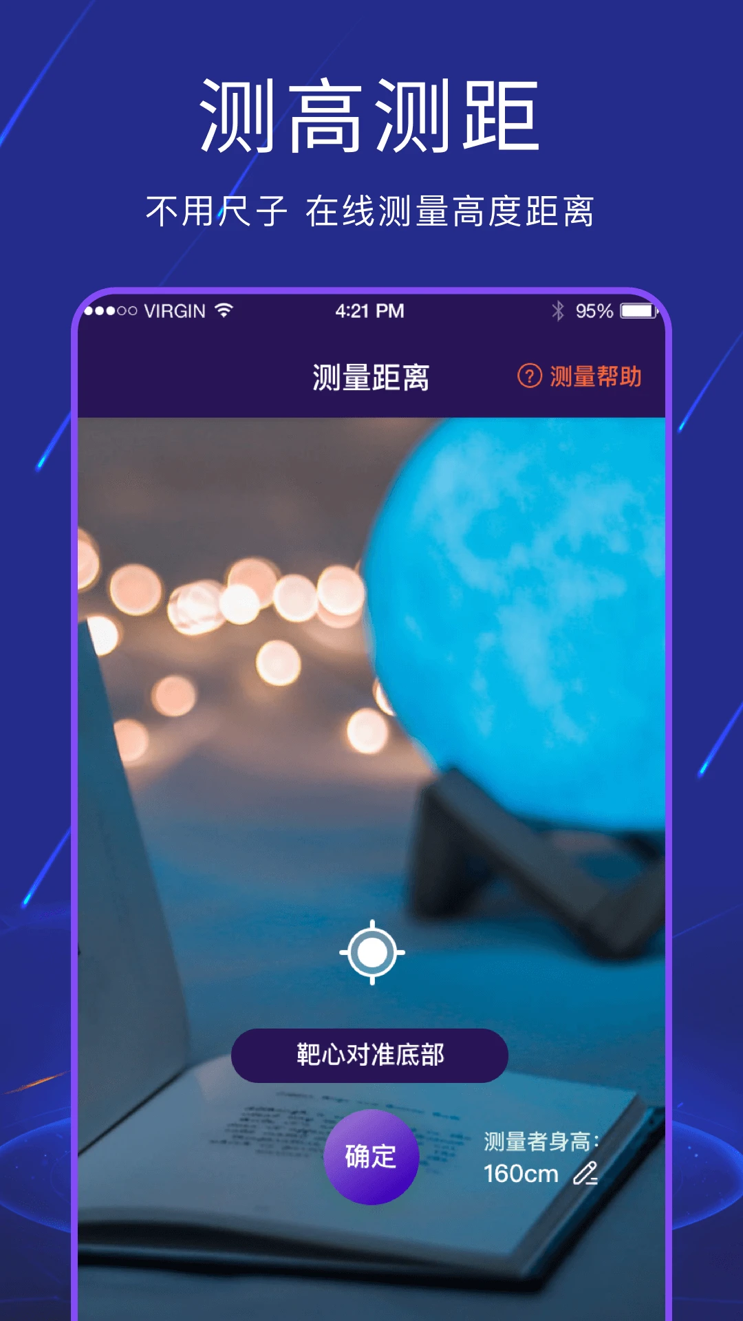 手电筒light4.9.19安卓版截图3