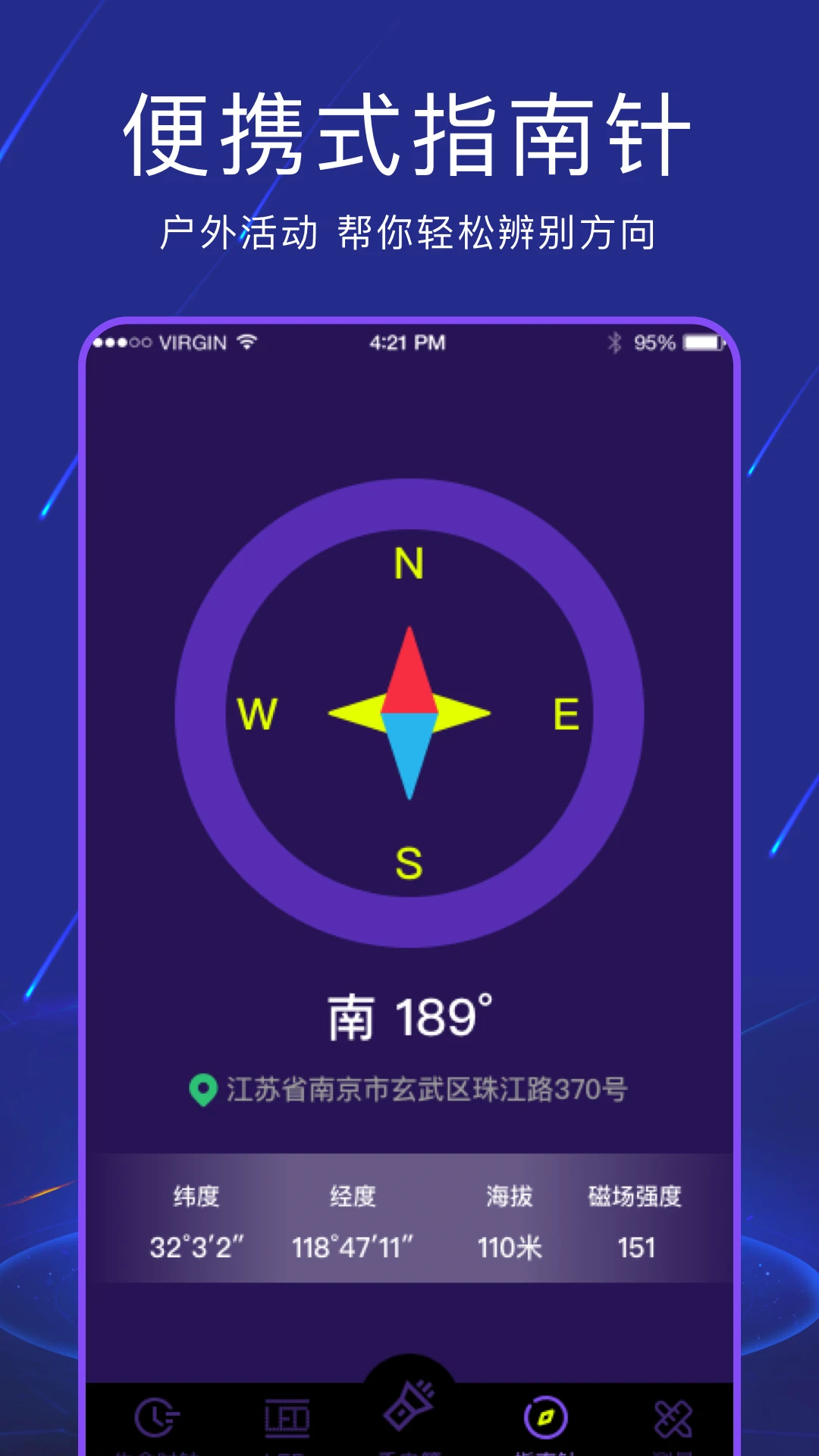 手电筒light4.9.19安卓版截图1