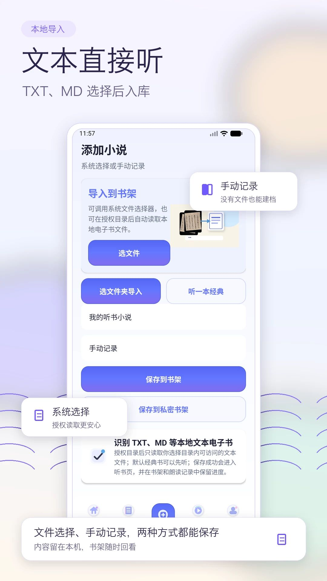 全民畅听书安卓版v1.0安卓版截图2