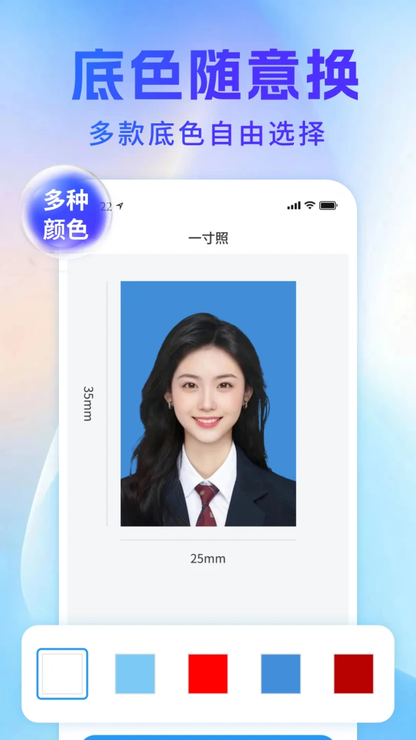 电子证件照免费app下载最新版1.0 安卓版截图1