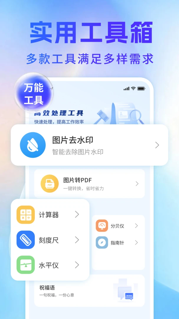 电子证件照免费app下载最新版1.0 安卓版截图3