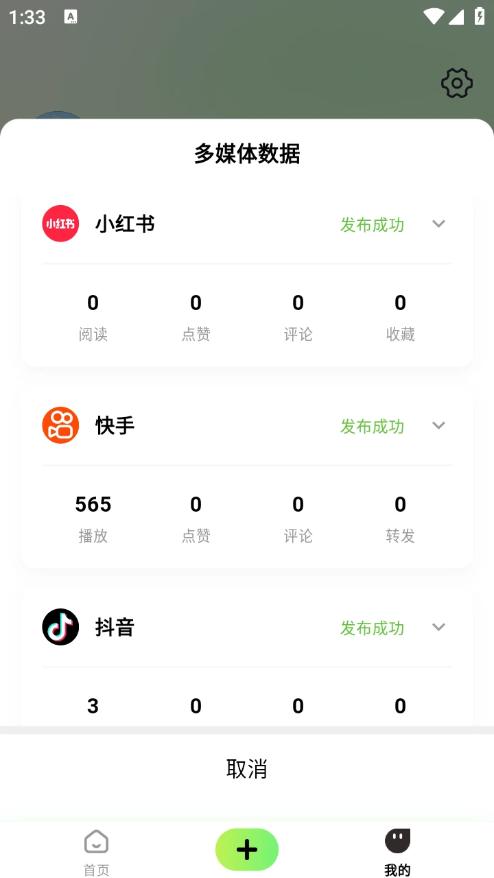 随心剪v2.6.1安卓版截图1
